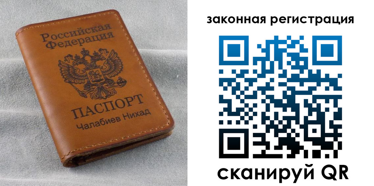 прописка для военкомата в Старой Купавне