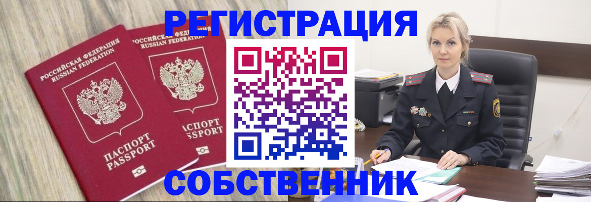 миграционный учет в Старой Купавне