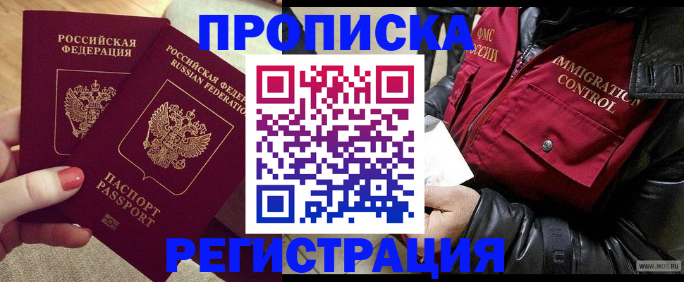 временная регистрация законно в Старой Купавне