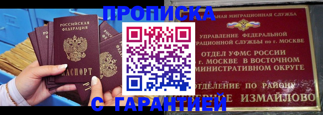 прописка поиск в Старой Купавне