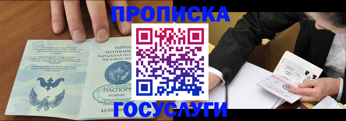 временная регистрация купить в Старой Купавне