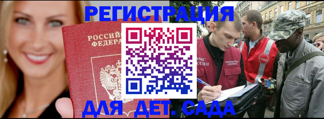 временная регистрация 2025 в Старой Купавне